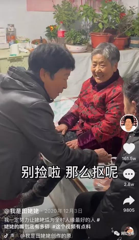 田姥姥的短视频火爆全网的运营方法-传播蛙