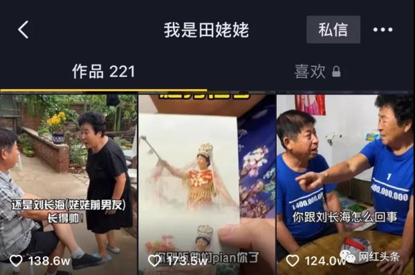 田姥姥的短视频火爆全网的运营方法-传播蛙