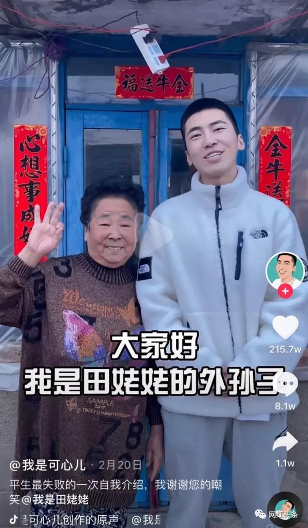 田姥姥的短视频火爆全网的运营方法-传播蛙