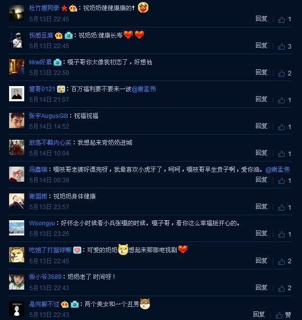 嘎子哥老婆, 是中国最贵女演员的孙女, 原来姻缘早就种下