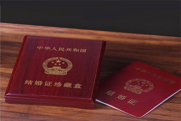 领结婚证