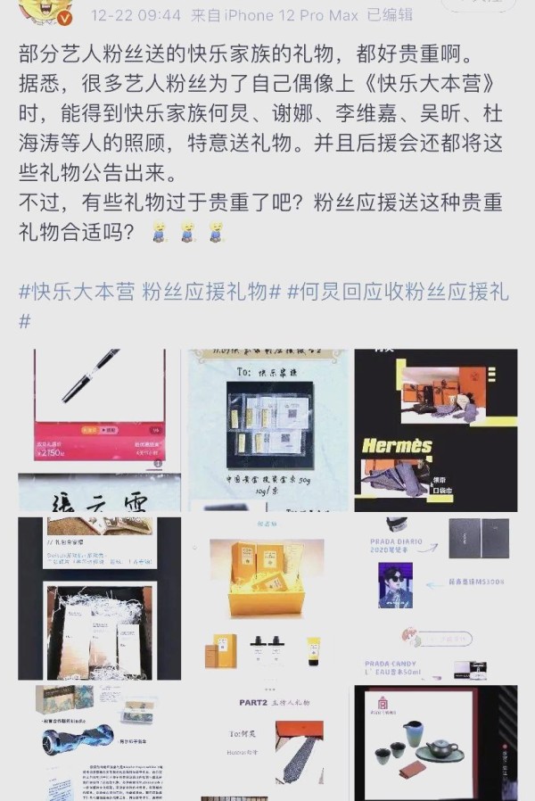 白敬亭与何炅的争议背后：言论引发的风波与影响