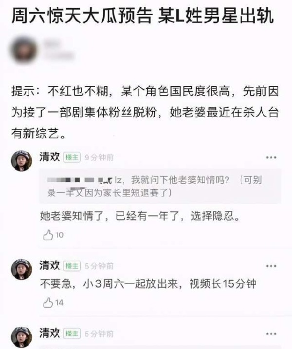 雷佳音被拍搂肩美女姿势亲密引发争议