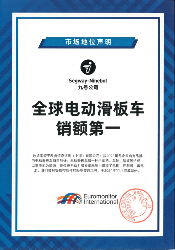 重磅合作！九号公司牵手无畏契约电竞，年轻化战略新版图