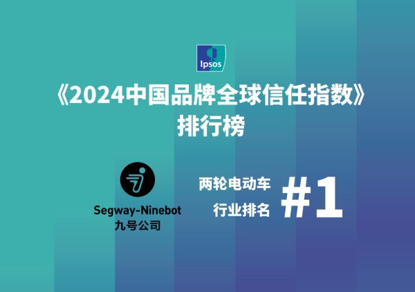 重磅合作！九号公司牵手无畏契约电竞，年轻化战略新版图