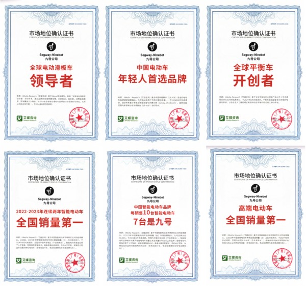 重磅合作！九号公司牵手无畏契约电竞，年轻化战略新版图