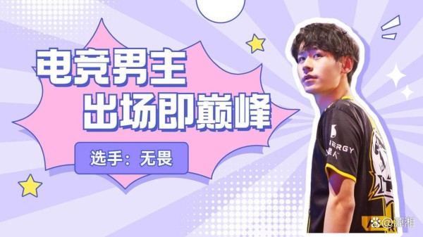 无畏之光：电竞少年杨涛