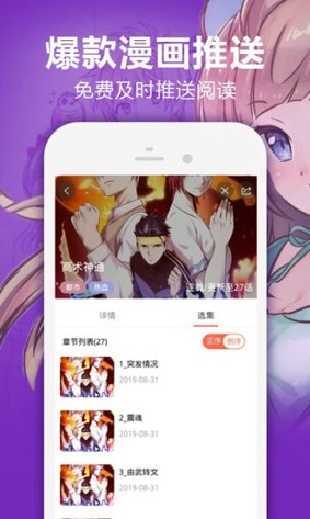 熊本熊漫画最新版