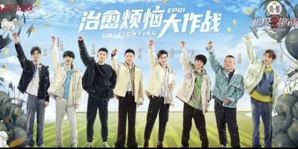 极限挑战9：治愈烦恼大作战之严浩翔阎鹤祥