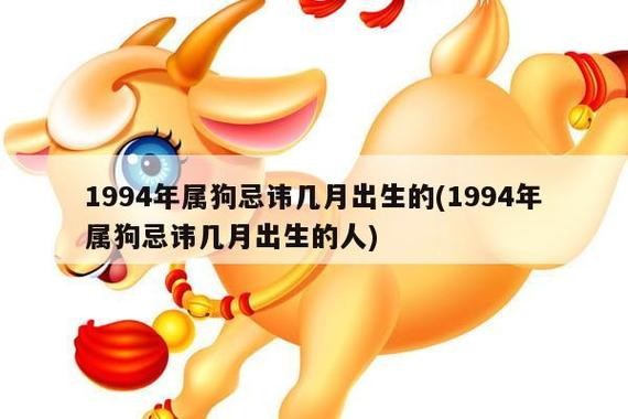 2025年属狗男爱美排行榜 属狗的几月出生最好