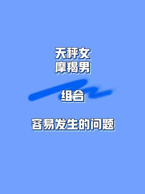 2025年摩羯男和天秤女的缘分如何 巨蟹座2025年运势详解
