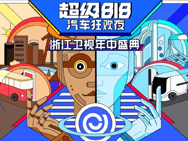 蓝台818晚会官宣首波嘉宾阵容，对标央视，流量明星全军覆没