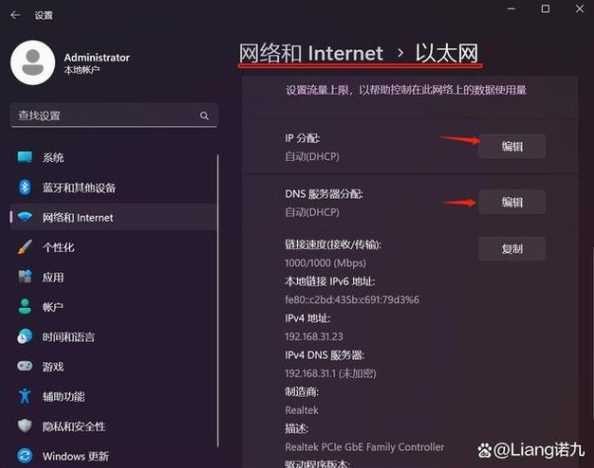 Win11中怎么查找IP地址？如何快速获取本机IP？ 第1张