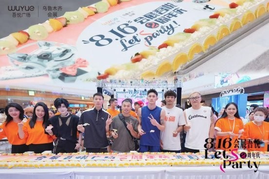 新城控股集团乌鲁木齐会展吾悦广场2周年：从流量到留量的运营跃迁