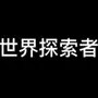娱乐圈大揭秘：那些不为人知的潜规则与明星风波