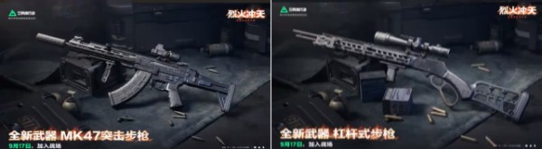 三角洲s6更新时间与s6赛季更新内容爆料！s6赛季更新全新武器上线mk47