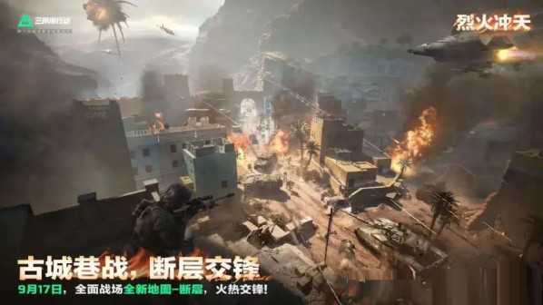 三角洲s6更新时间与s6赛季更新内容爆料！s6赛季更新全新地图【断层】