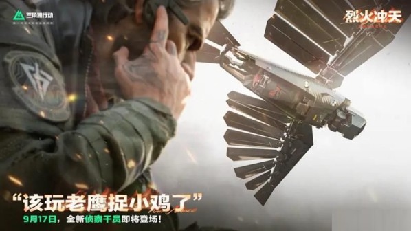 三角洲s6更新时间与s6赛季更新内容爆料！s6赛季新干员爆料