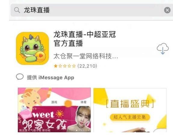 DNF旭旭宝宝解约受阻，只因粉丝给平台狂刷一星，网友：得罪不起