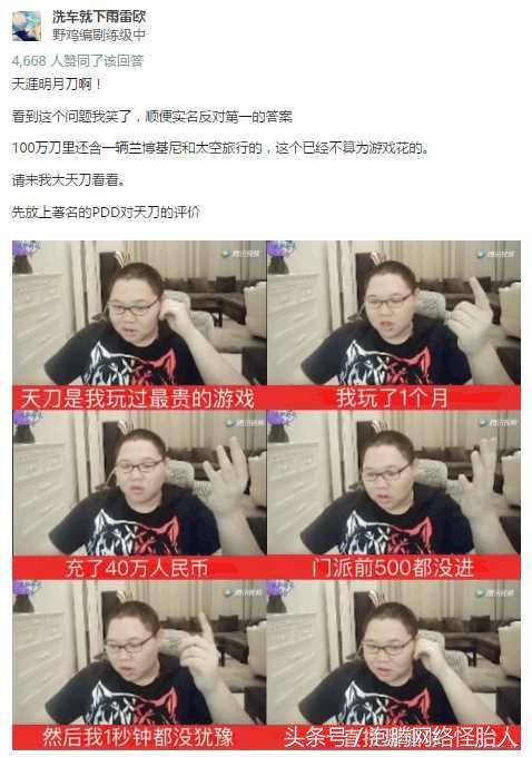 某位主播晒自己的充值记录引发争议，网友热议！最烧钱的游戏
