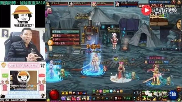 DNF：龙珠和旭旭宝宝终闹掰？宝哥无奈发微博宣布停播