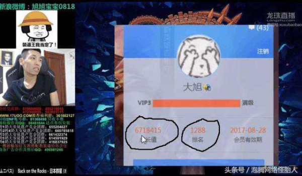 某位主播晒自己的充值记录引发争议，网友热议！最烧钱的游戏