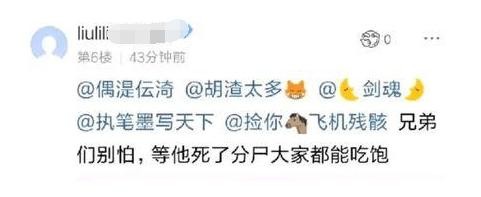真实! 旭旭宝宝前脚直播警告, 网黑后脚就发帖道歉求放过
