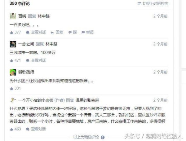 某位主播晒自己的充值记录引发争议，网友热议！最烧钱的游戏