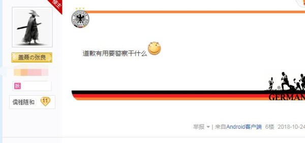 真实! 旭旭宝宝前脚直播警告, 网黑后脚就发帖道歉求放过