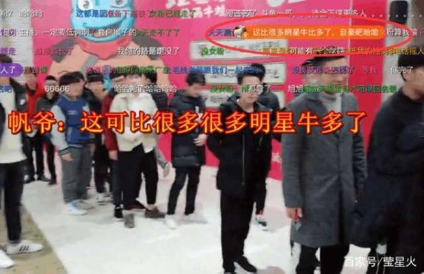 旭旭宝宝户外直播，地点透明后遭水友疯狂狙击，现场热度远超明星