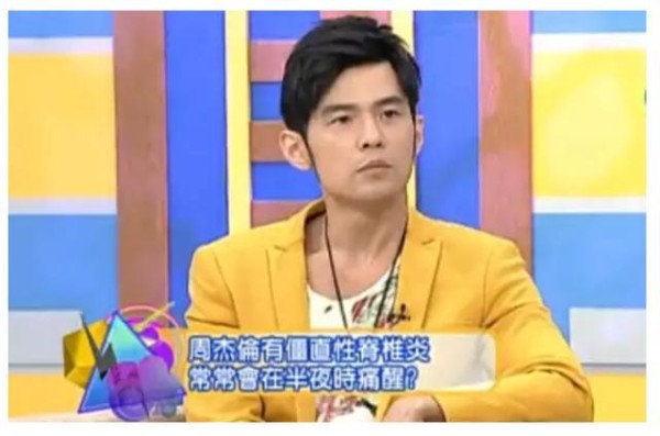 为什么周杰伦能“治好”20年的强直性脊柱炎？其实普通人也可以！