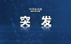 监管出手！罚款3.75亿元