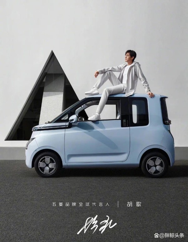 找上胡歌，“人民的五菱”又想干什么？