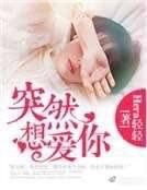 5本高质量总裁文:男主有超能力，很酥最后3本高洁SC，一本微微虐