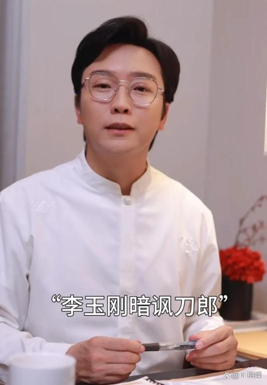 46岁李玉刚被曝暗讽刀郎看不起刀郎，本人回应：刀哥一直是我偶像