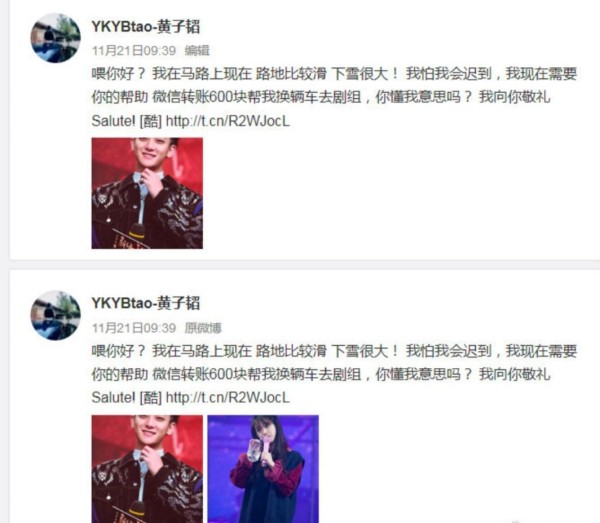 黄子韬想要谈恋爱，表白女孩，却又秒删？
