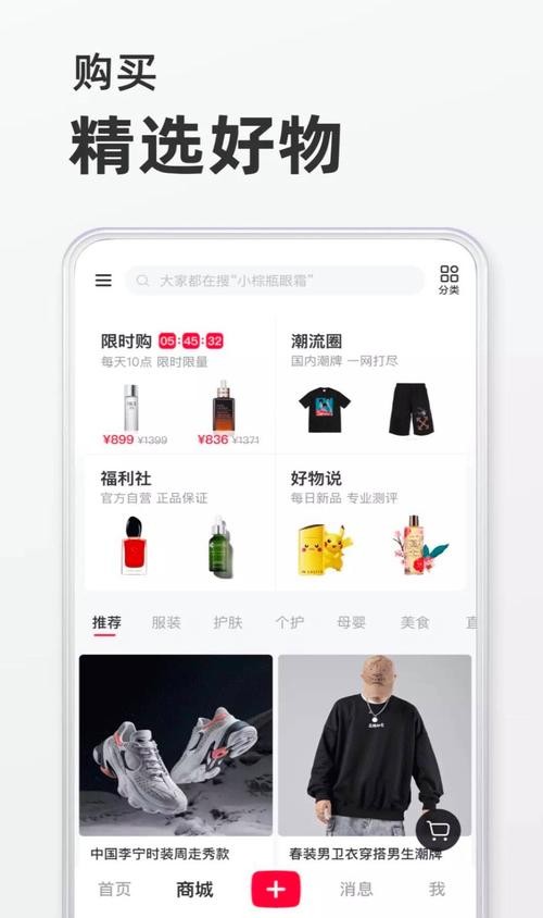和小红书一样的软件叫什么？全方位替代APP推荐与深度解析 – 你的生活方式新选择 – 比丘营销推广