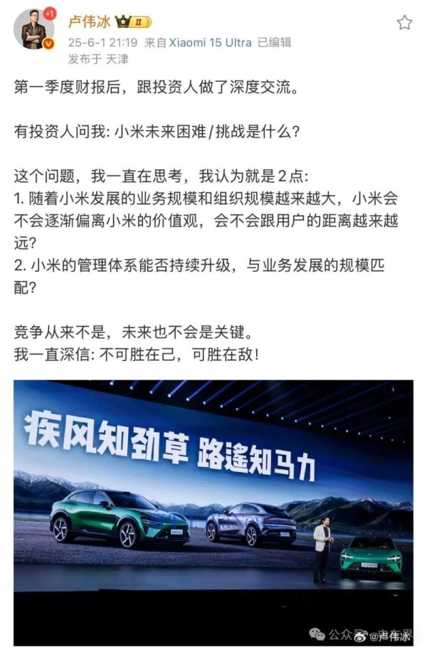 卢伟冰昨晚发微博<a target=