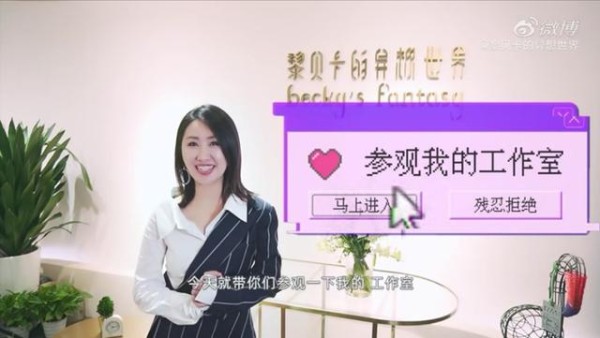 “云参观”时尚博主黎贝卡的工作室网友大呼是“粉红色乐园”