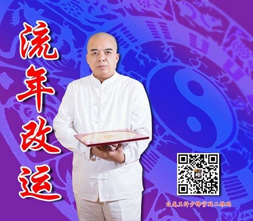 白龙王许少锋