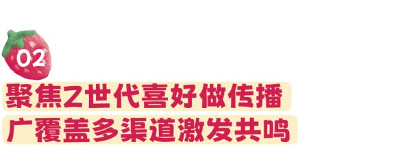 安慕希和草莓熊在情人节联名营销案例分析-传播蛙