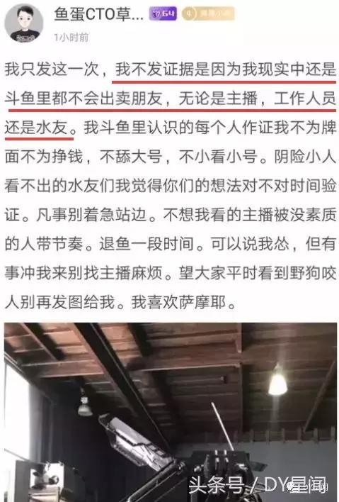 草莓熊宣布退鱼，并大爆夏侯冰黑料：“夏皇已把斗鱼女主播tou穿了”