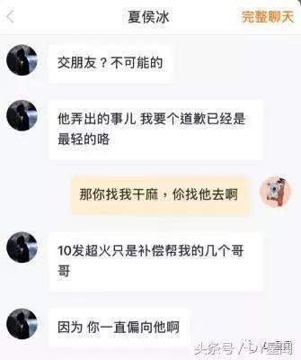草莓熊宣布退鱼，并大爆夏侯冰黑料：“夏皇已把斗鱼女主播tou穿了”