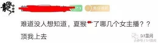 草莓熊宣布退鱼，并大爆夏侯冰黑料：“夏皇已把斗鱼女主播tou穿了”