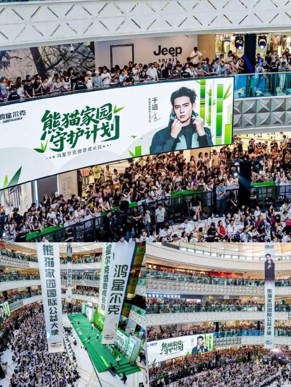 创新公益模式，鸿星尔克携手新锐青年守护国宝