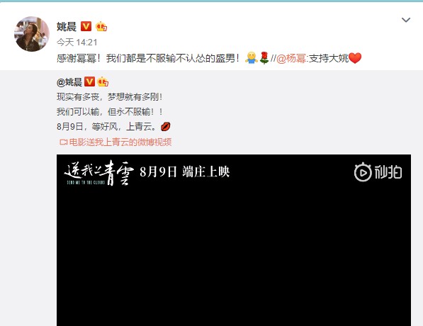 杨幂姚晨为什么不和原因 姚晨发文嘲讽杨幂恩怨内幕曝光