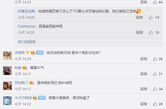 杨幂姚晨为什么不和原因 姚晨发文嘲讽杨幂恩怨内幕曝光