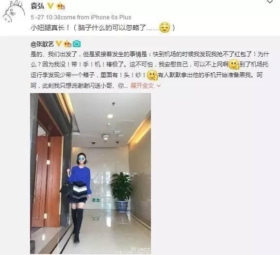 张歆艺袁弘正面开撕 羞涩互怼 一个话题让袁弘无言以对