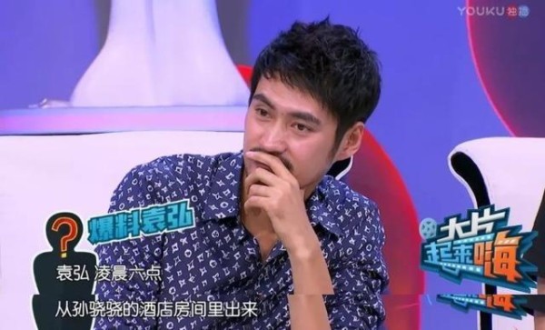 张歆艺袁弘正面开撕 羞涩互怼 一个话题让袁弘无言以对