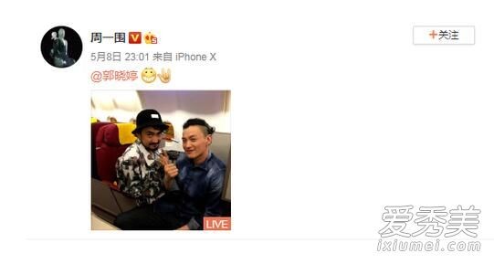 袁弘周一围合影是怎么回事 袁弘和周一围什么关系